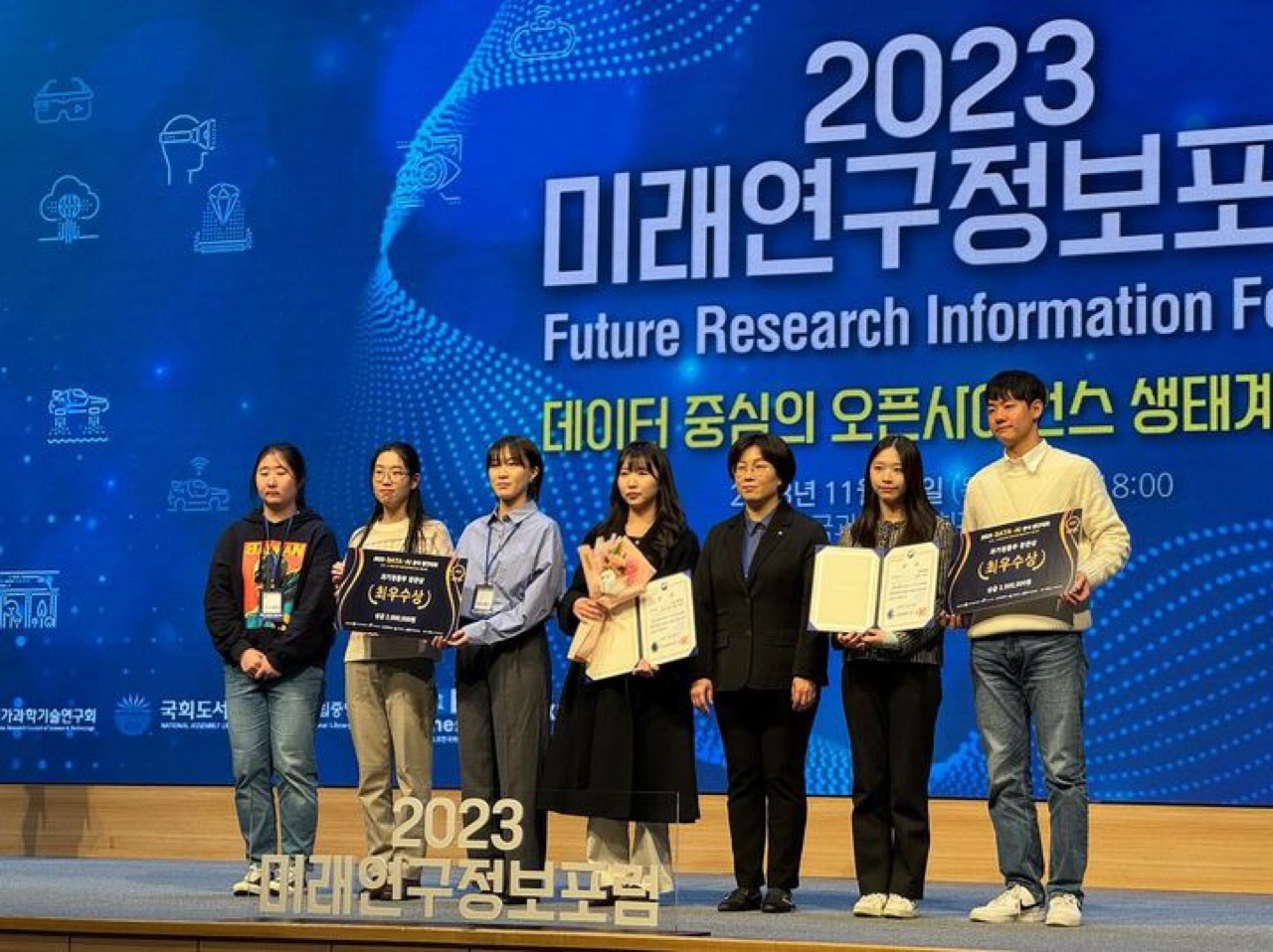 부산대학교 - 데이터베이스/빅데이터 연구실(홍봉희 교수), 2023 DATA AI 분석 경진대회 최우수상(과기정통부 장관상) 수상