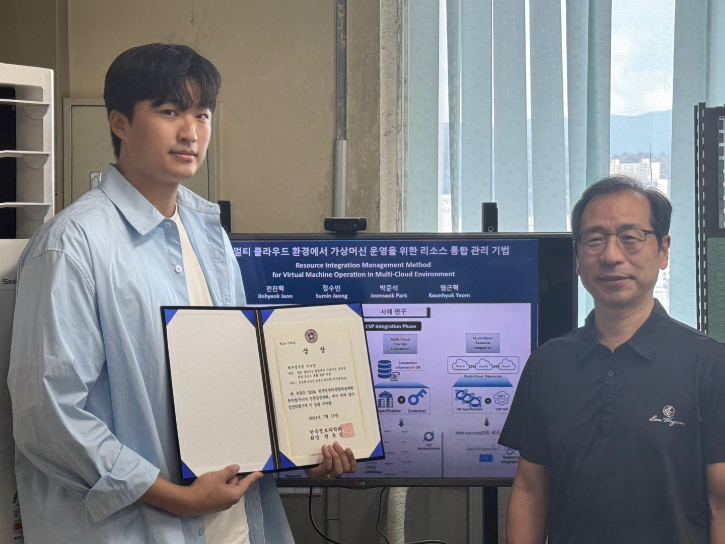 부산대학교 - 염근혁교수 연구실(SW공학 연구실), KCC2024 논문경진대회 학부생부문 우수상 수상