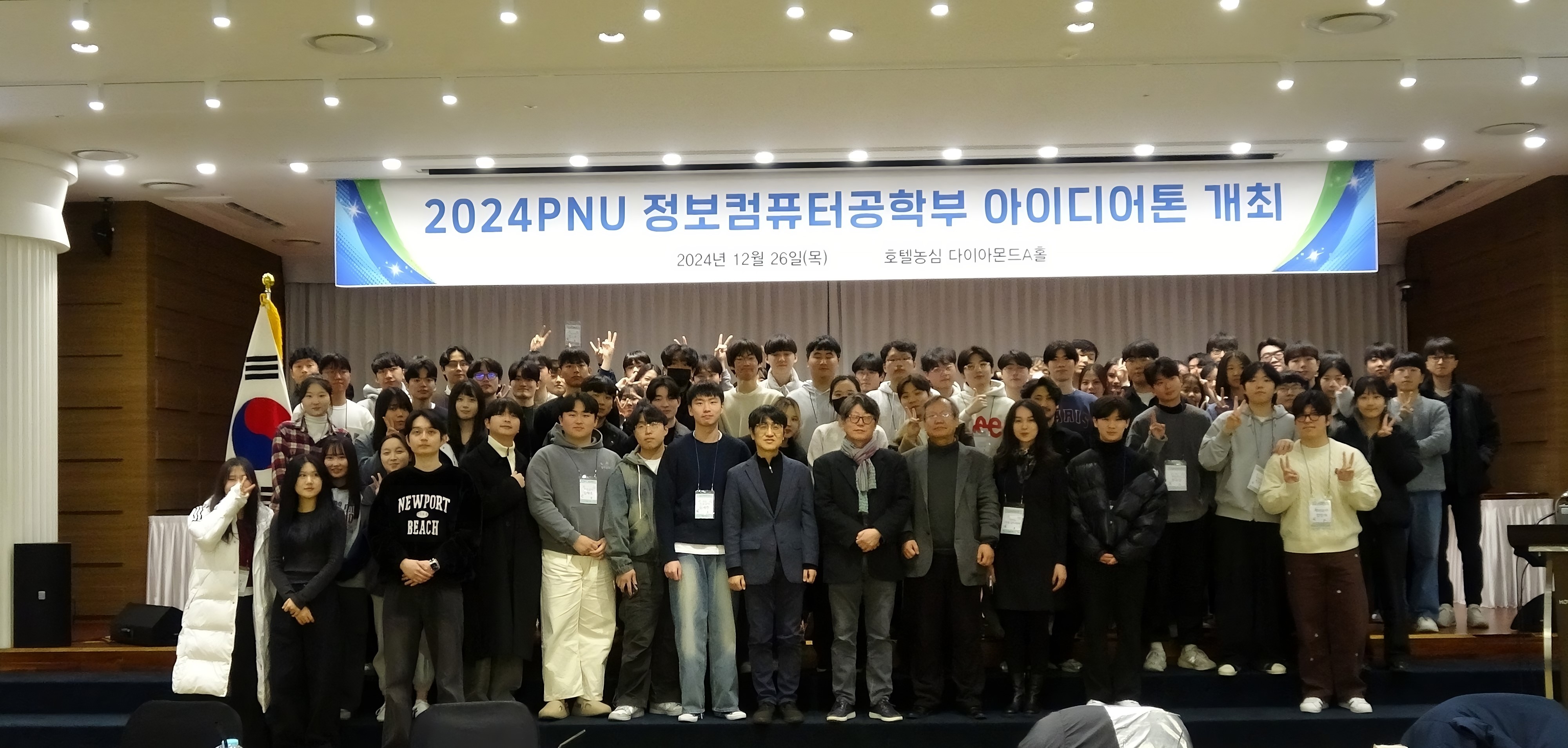 [20241226] 2024 PNU 정보컴퓨터공학부 아이디어톤 KakaoTalk_20241227_145227588.jpg