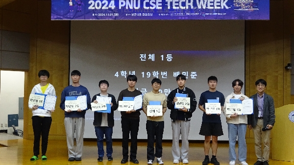 [241101] 2024 TechWeek 산학교류회 02 대표이미지